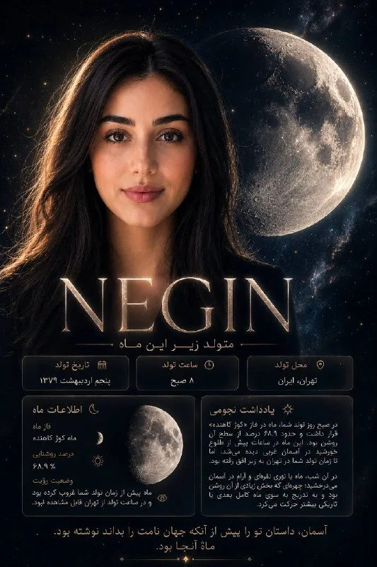 ماه تو روز تولدتون چه شکلی بوده و مشخصاتش چی بوده؟